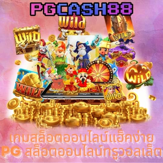 เว็บสล็อตเว็บตรงค่ายใหญ่ วอลเล็ต